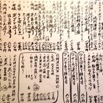 活魚水産 - メニュー豊富