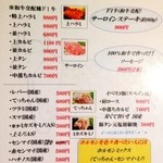 活魚水産 - 肉メニュー