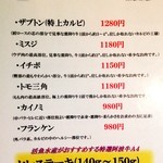 活魚水産 - 肉メニュー