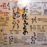 活魚水産 新町店 - 飲み物