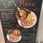 麺処 ほん田 - 