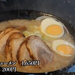 東京環七ラーメン じょっぱり - 