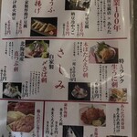 にほんいち水産直営 居酒屋あらた - 