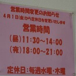 東京環七ラーメン じょっぱり - 