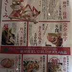 にほんいち水産直営 居酒屋あらた - 