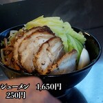 東京環七ラーメン じょっぱり - 