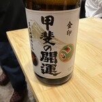 寿司居酒屋 伝次郎 - 名前に惹かれて一杯目注文。