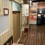 十割そば　繕 - 