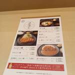 とんかつ まい泉食堂 立川店 - 