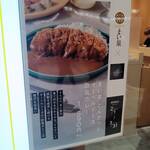 とんかつ まい泉食堂 立川店 - 