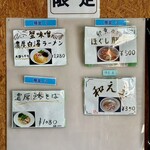 寿製麺 よしかわ - 