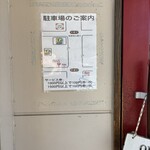 スープカレー 公園のとなり - 駐車場、近所のリパークで駐車券発行、¥1,000で100円券、¥1,500で200円券バック