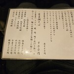 金町製麺 - メニュー