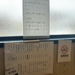 宝来軒 - ご覧下さいこのお値段