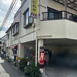 なにわや食堂 - かまえ