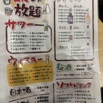 時間無制限 食べ飲み放題全150種 囲 - 