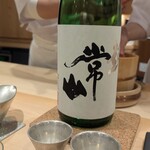 鮨結う遥 - 福井県『常山』