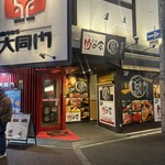 時間無制限 食べ飲み放題全150種 囲 - 