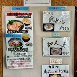 寿製麺 よしかわ - 