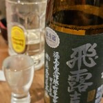 金町製麺 - 日本酒｢飛露喜｣