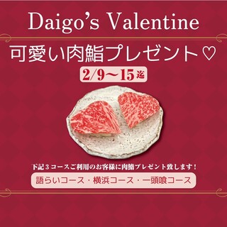 和牛焼肉と冷麺・純豆腐 醍醐_1