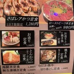 お料理さかなか - 