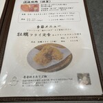 とんかつ 螢水 - 