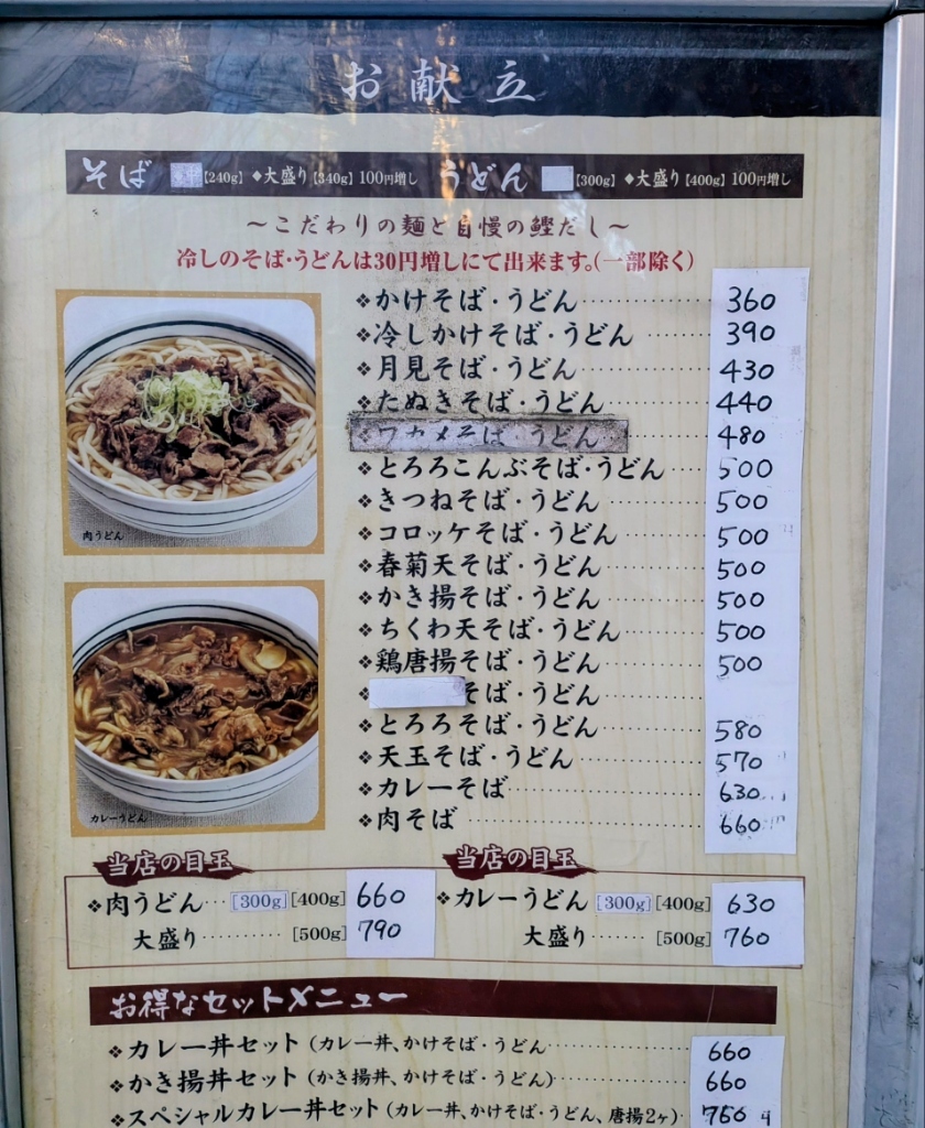 メニュー写真 : (有)高本製麺所 （(有)髙本製麺所 たかもとせいめんじ