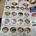 資さんうどん - メニュー一部