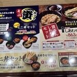 資さんうどん - メニュー一部