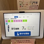 資さんうどん 今福鶴見店 - 7組待ちだったけど回転は早い