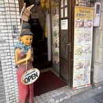マイペンライ 2号店 - 