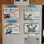 寿製麺 よしかわ - 