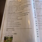 サンジェルマン - メニュー