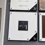 ことわりをはかるみせ ばんどう - 