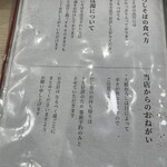 千束そば - メニュー