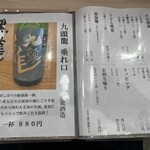 千束そば - メニュー