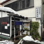 千束そば - お店外観