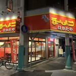 博多ラーメン はかたや - 
