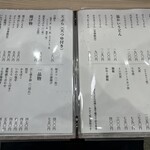 千束そば - メニュー