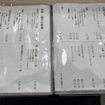 千束そば - メニュー