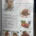 ビアバーバジルバジル - 