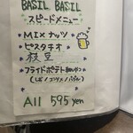 ビアバーバジルバジル - 