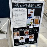 Cafe JeeBaa - ブラックボードのメニュー