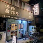 焼肉居酒屋 虎苑 - 