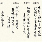 寿製麺 よしかわ - 