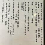 かねと - 睦月のおまかせ料理　