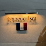 ナベノ-イズム - 