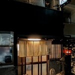 酒肴 新屋敷 - 