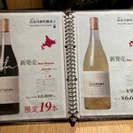 京都ワイナリー 四条河原町醸造 - 